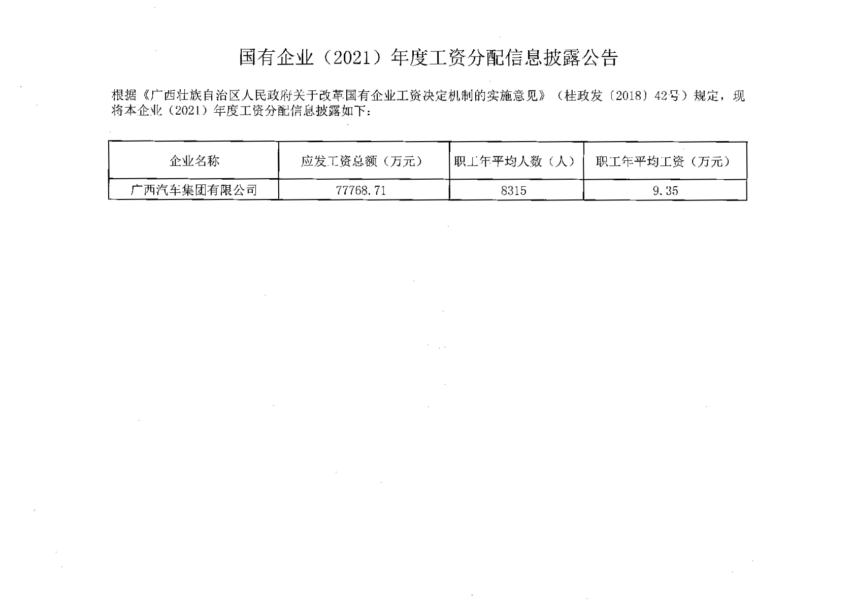 六令彩最快现场直播